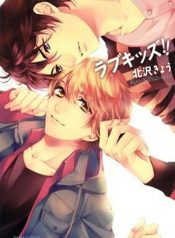 Love-Kids-YAOI-Manga-Japanese-KITAZAWA-Kyou